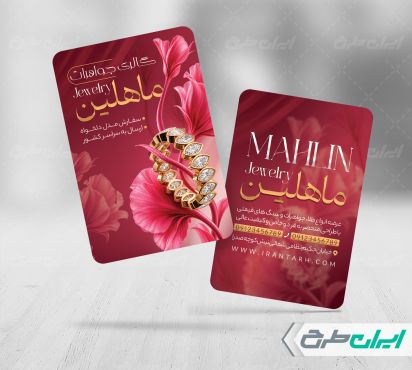طرح لایه باز کارت ویزیت طلا فروشی