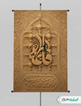 طرح پوستر دهه فاطمیه