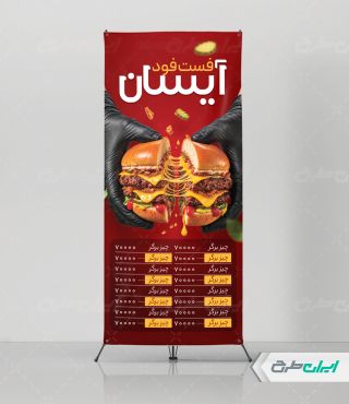 استند فست فود با تصویر همبرگر