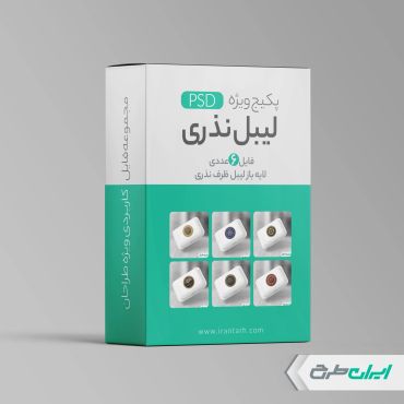 پکیج فایل PSD لیبل نذری دهه فاطمیه