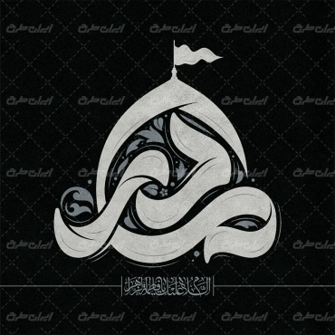طرح تایپوگرافی مادر