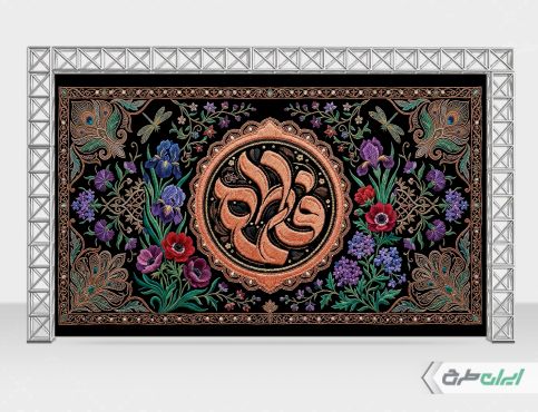 بنر دهه فاطمیه