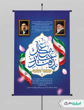 طرح لایه باز پوستر هفته پدافند غیر عامل