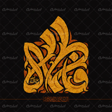 طرح تایپوگرافی فاطمه