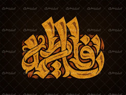 تایپوگرافی یا فاطمه