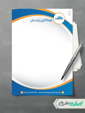 سربرگ نمایشگاه ماشین