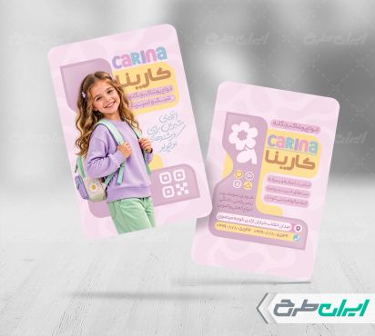 طرح کارت ویزیت فروشگاه پوشاک بچگانه
