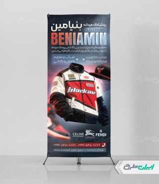 استند فروشگاه پوشاک مردانه