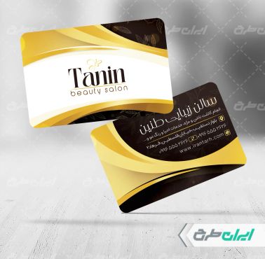 طرح لایه باز کارت ویزیت آرایشگاه زنانه
