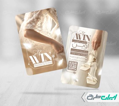 طرح کارت ویزیت مزون عروس
