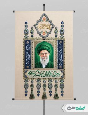 پوستر دهه فاطمیه با تصویر رهبر شهید