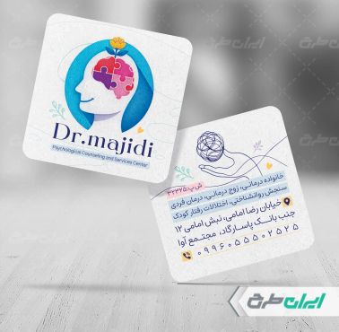 طرح کارت ویزیت روان شناس