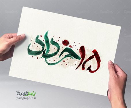 تایپوگرافی 15 خرداد