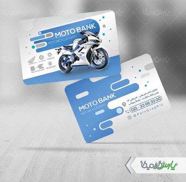 کارت ویزیت نمایشگاه موتور سیکلت
