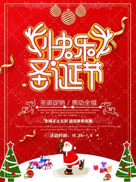 پوستر تبلیغاتی سال نو