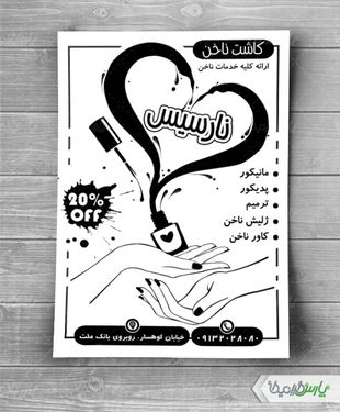 ریسو کاشت ناخن زنانه