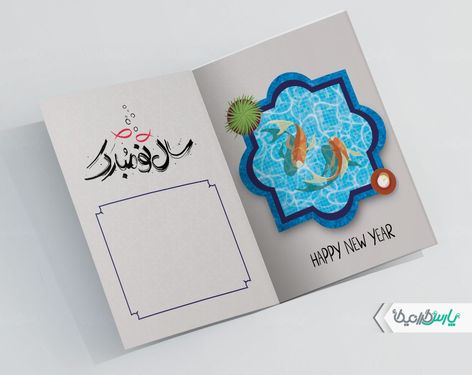 کارت پستال عید نوروز