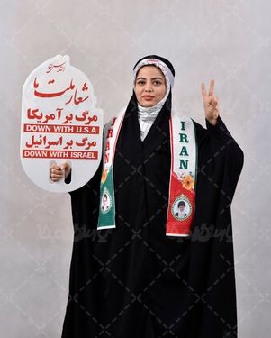 تصویر خانم ایرانی در راهپیمایی