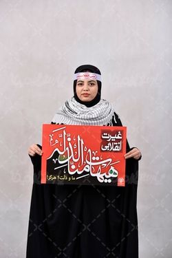 خانم ایرانی در راهپیمایی
