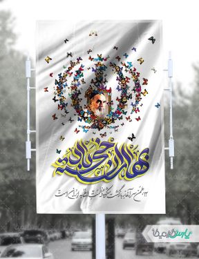 طرح بنر لایه باز دهه مبارک فجر