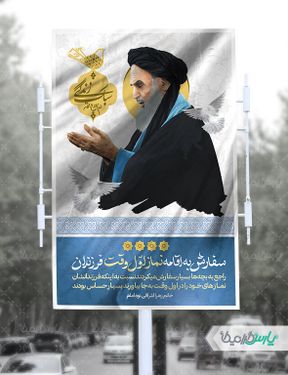 طرح بنر وفات امام خمینی