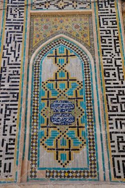 تصویر کاشی کاری مسجد امام