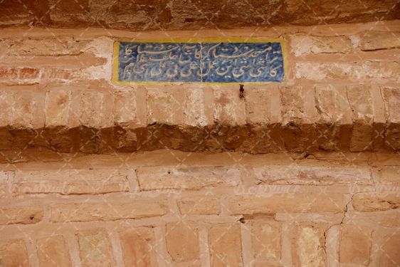 دیوار مسجد امام