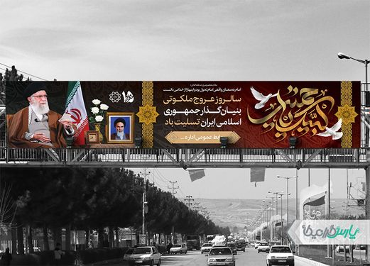 طرح بنر رحلت امام خمینی