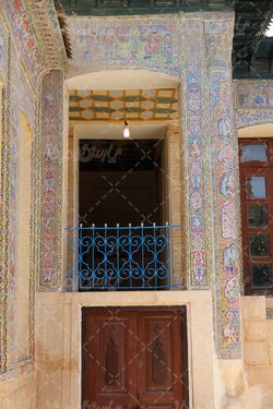 کاشی کاری دیوار خانه صالحی