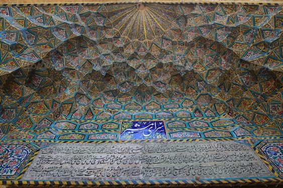 تصویر سرای مشیر شیراز