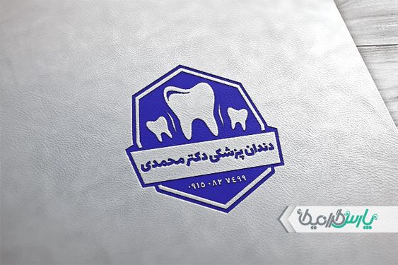 مهر کلینیک دندانپزشکی