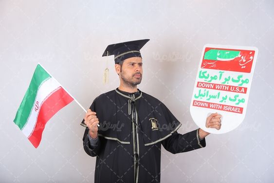 تصویر دانشجو با پرچم