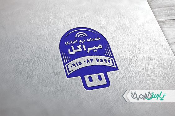 مهر خدمات نرم افزاری