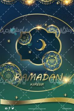 ماه رمضان