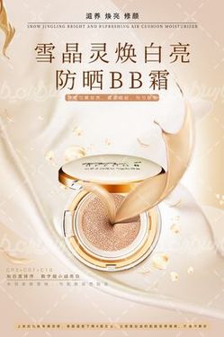 کرم سفید کننده