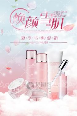 Cosmetics