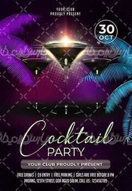 جام نوشیدنی