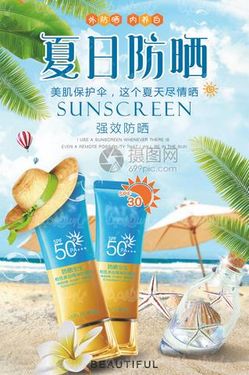 کرم ضد آفتاب