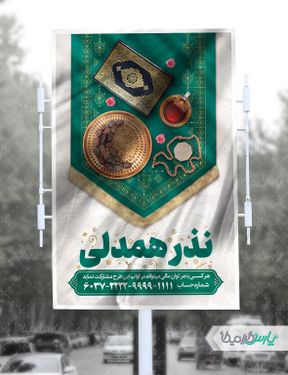 طرح پوستر ماه رمضان