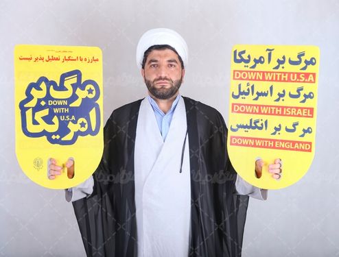 آخوند ایرانی در راهپیمایی