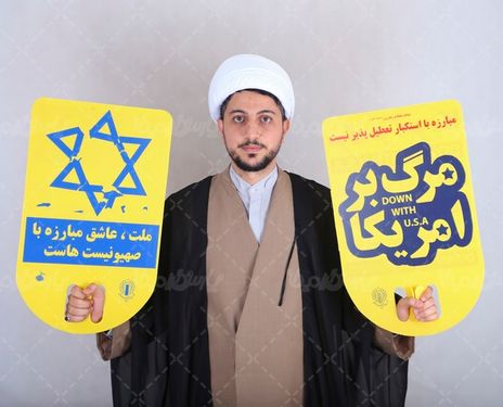 عکس آخوند ایرانی در راهپیمایی