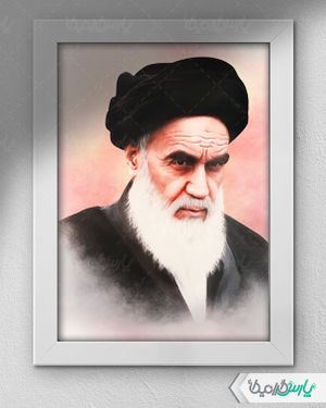 نقاشی دیجیتال امام خمینی (ره)