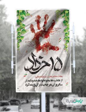 بنر قیام 15 خرداد