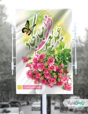 طرح لایه باز بنر عید فطر