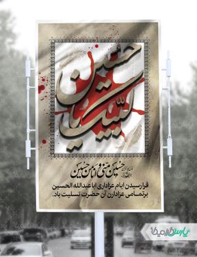 طرح لایه باز استند شهری