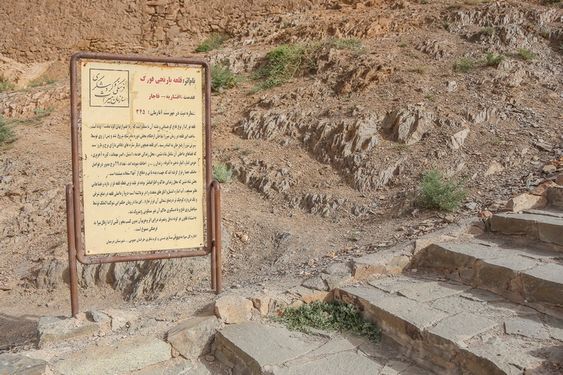 عکس قلعه نارنجی فورگ