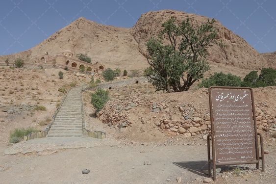 عکس مقبره بوذرجمهر قائنی