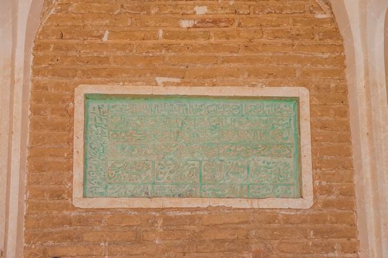 حمام سنتی سرایان