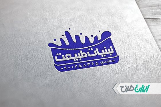 مهر لبنیاتی