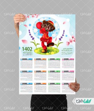 طرح لایه باز تقویم تبریک عید نوروز 1402
